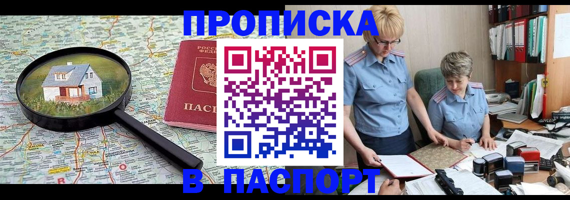 прописка поиск в Сергаче