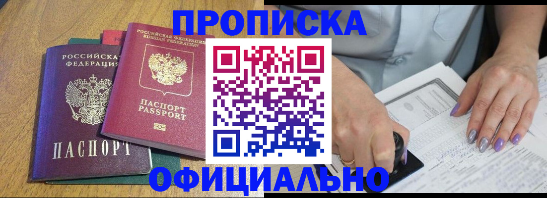 временная регистрация гарантия в Сергаче